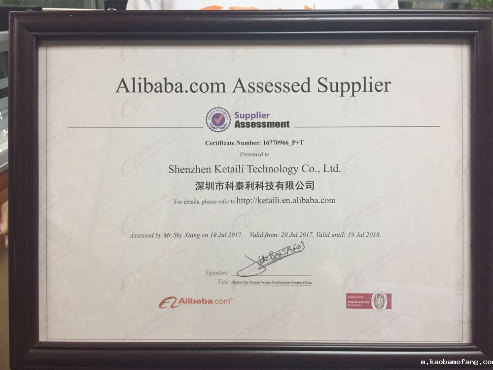 阿里巴巴诚信通商家证书