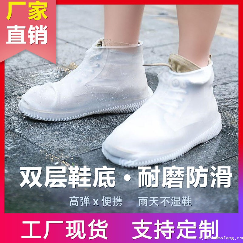 雨季必备防雨防水硅胶鞋套可开模定制