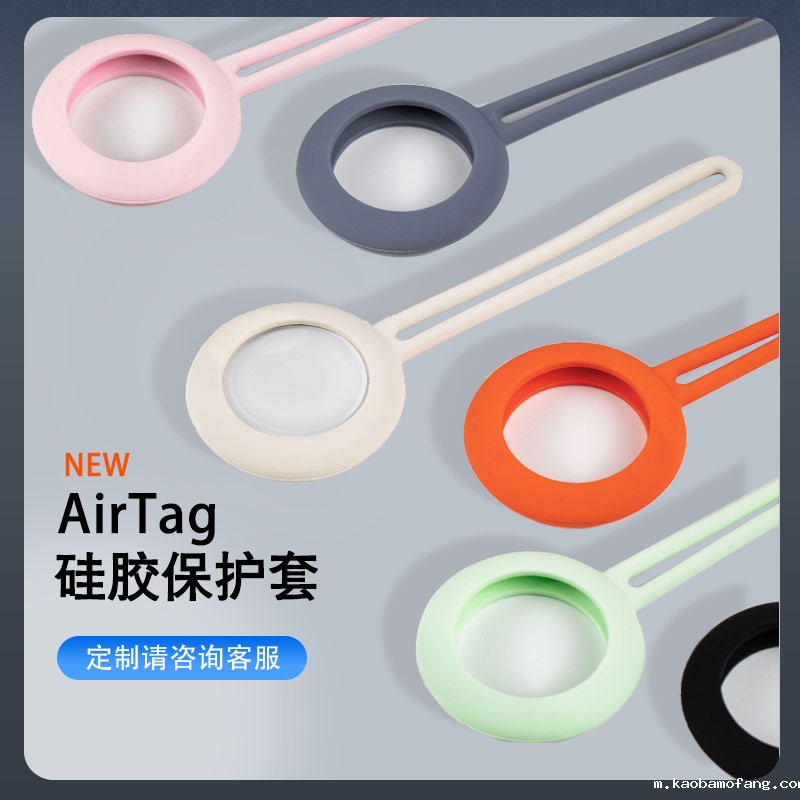 苹果防丢定位器批发