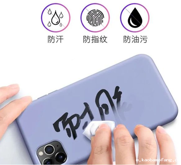 液态硅胶手机壳.png 液态硅胶手机壳.png