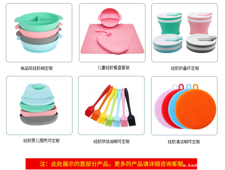 硅胶包胶.png 硅胶包胶.png