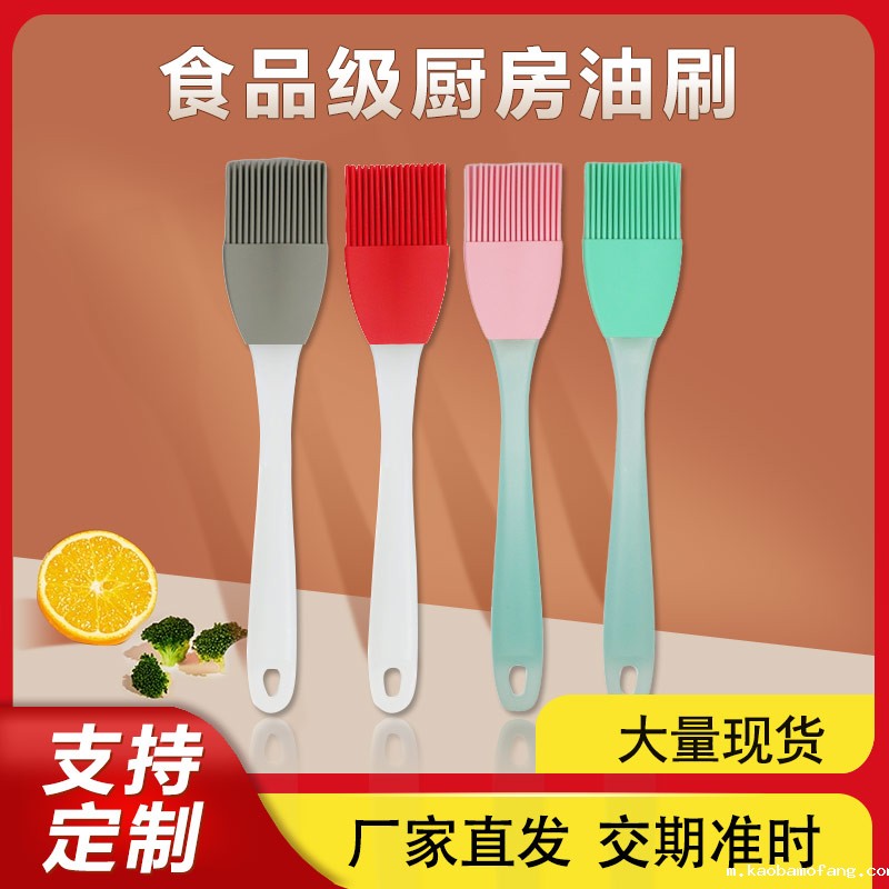 食品级硅胶油刷