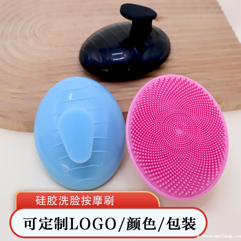 硅胶洗脸刷厂家直销硅胶制品厂家
