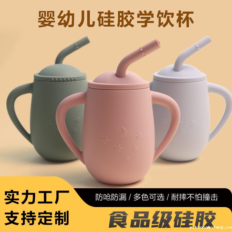 婴幼儿硅胶学饮杯 带吸管饮水杯