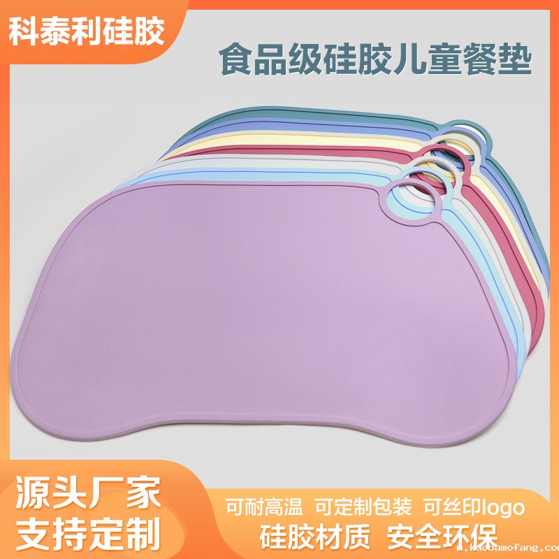 食品级儿童防水硅胶垫防滑隔热垫餐垫现货