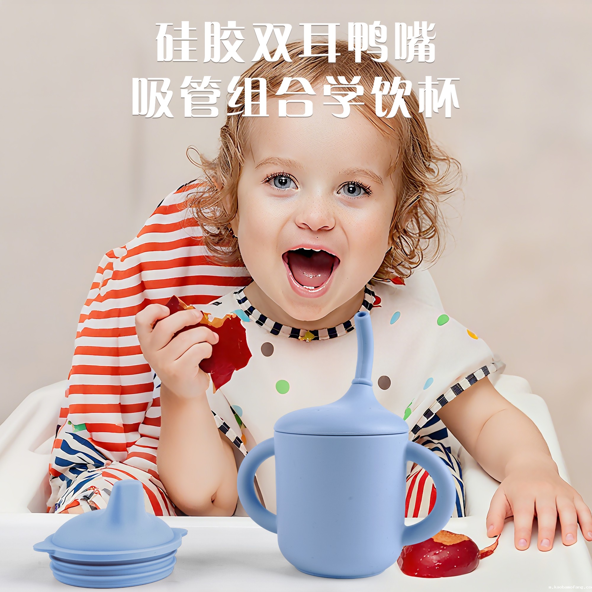 宝宝硅胶直饮鸭嘴杯喝水杯双耳学饮杯双盖合一