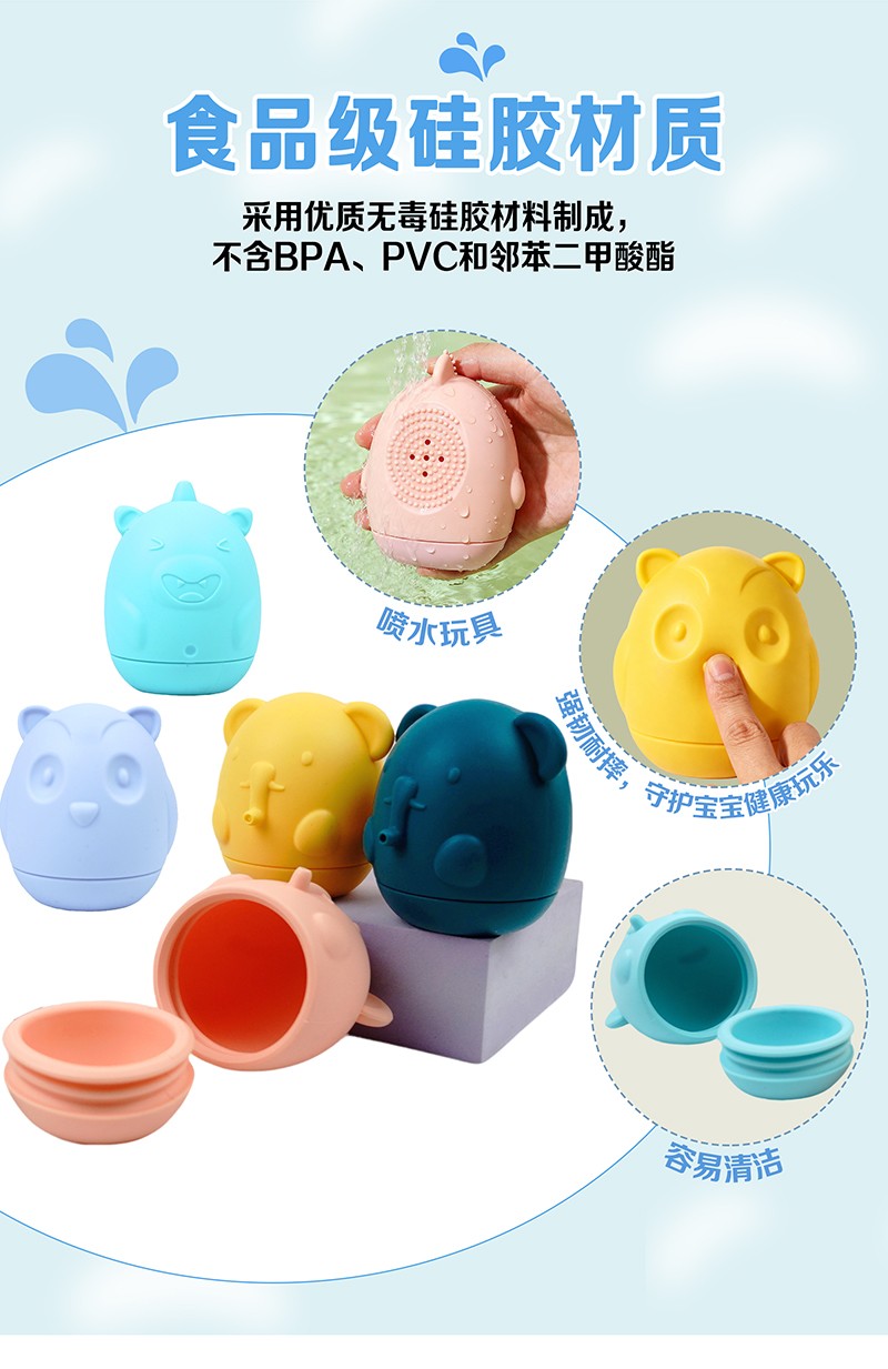 洗澡玩具K-W5-中文版_05.jpg