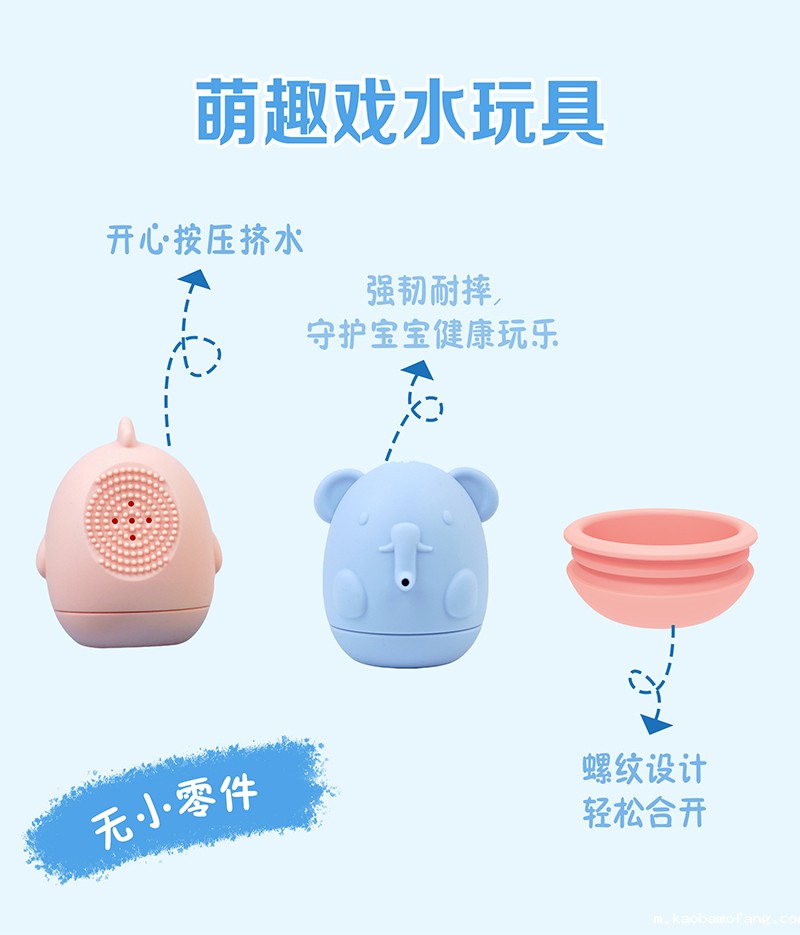 洗澡玩具K-W5-中文版_08.jpg