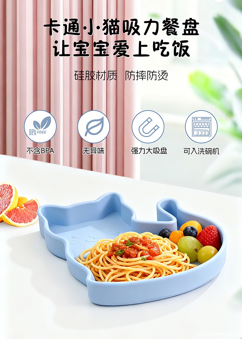 小猫餐盘YT27-中文版_01.jpg