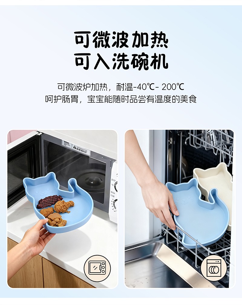 小猫餐盘YT27-中文版_06.jpg